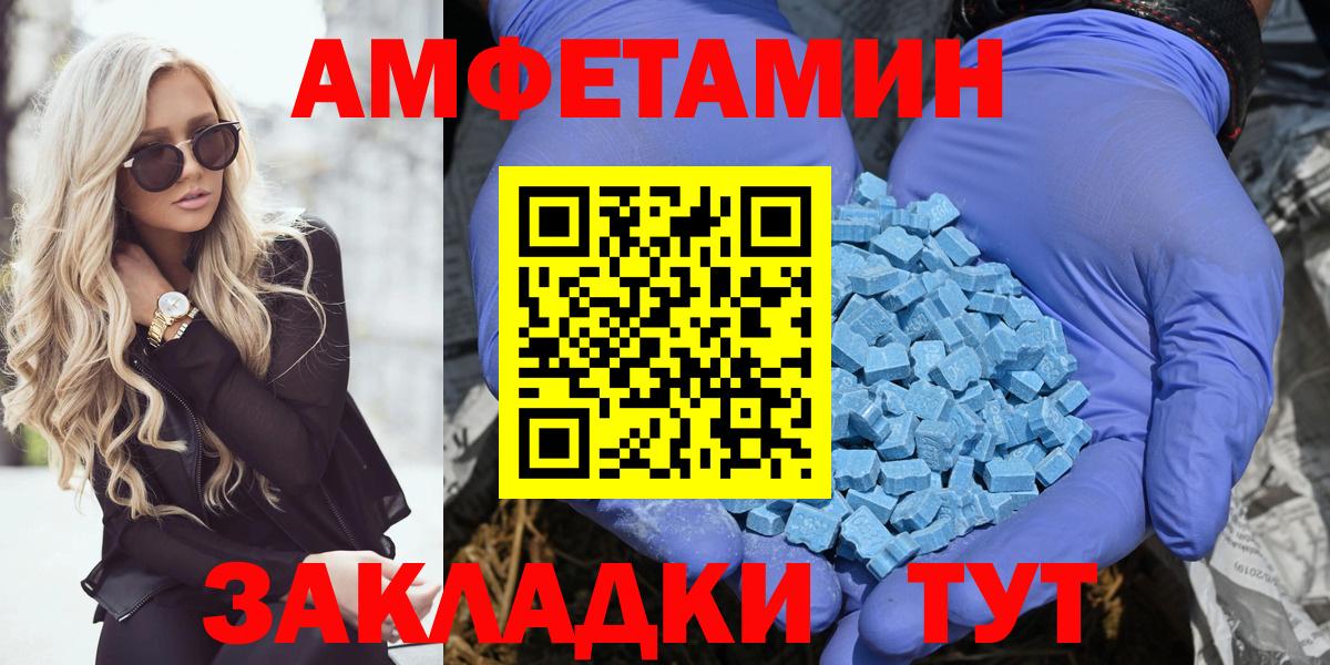 АМФЕТАМИН 98% Медногорск