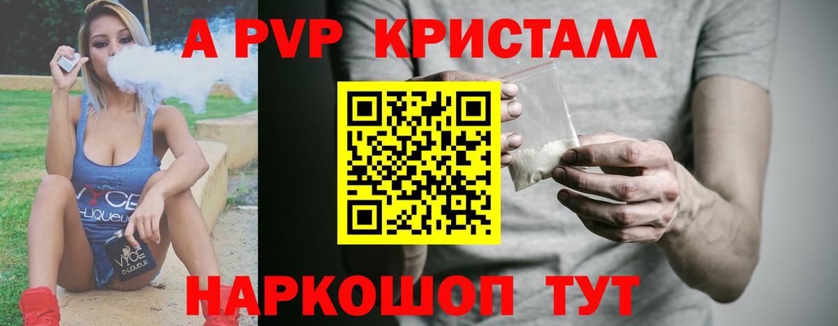 Alpha PVP VHQ  Вход с VPN  Медногорск  A-PVP кристаллы  Альфа ПВП  Alfa_PVP крисы CK 