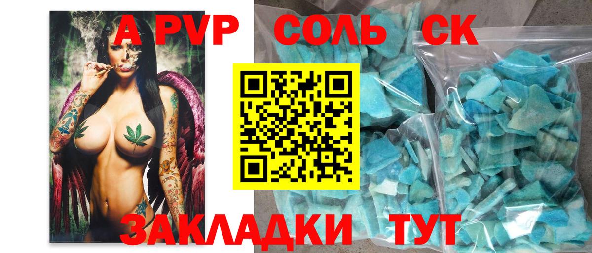 Альфа ПВП СК Медногорск