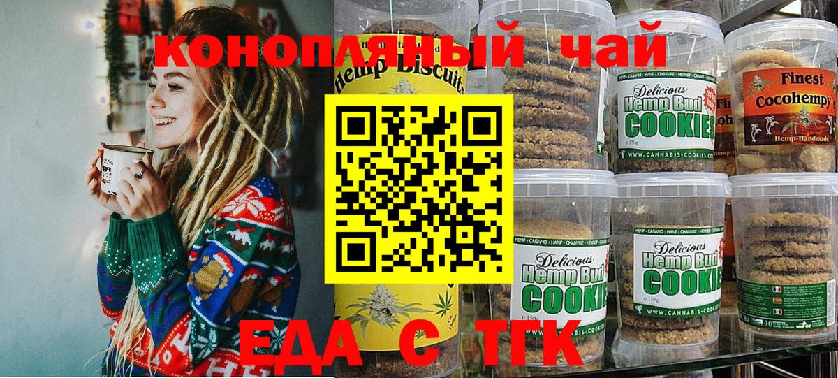 Cannafood марихуана  Вход с VPN  Медногорск 