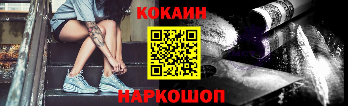 КОКАИН Боливия Медногорск