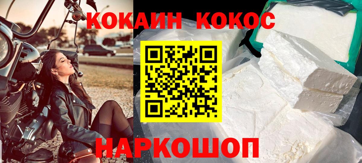 Медногорск  Кокаин  Вход с VPN  КОКАИН 99%  КОКАИН Эквадор 