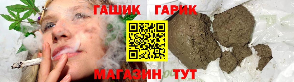 Медногорск  ГАШ гашик  где купить наркотик  Вход с VPN  ГАШ 40% ТГК 