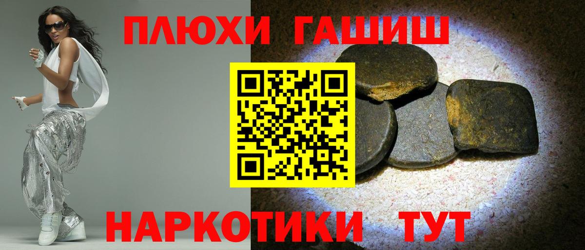 ГАШ hashish Медногорск