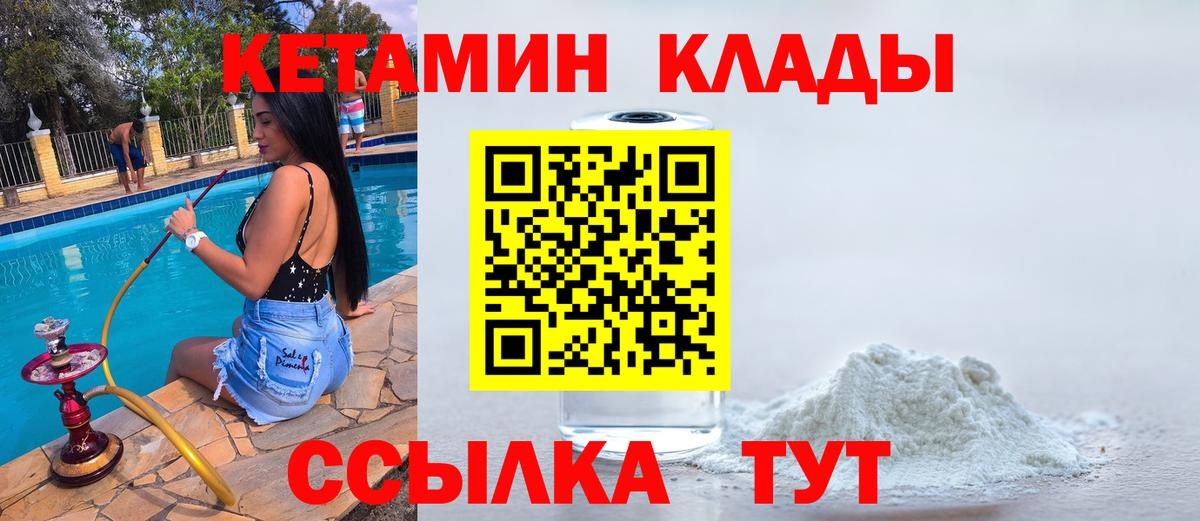 гидра как зайти  Вход с VPN  Медногорск  Кетамин ketamine 