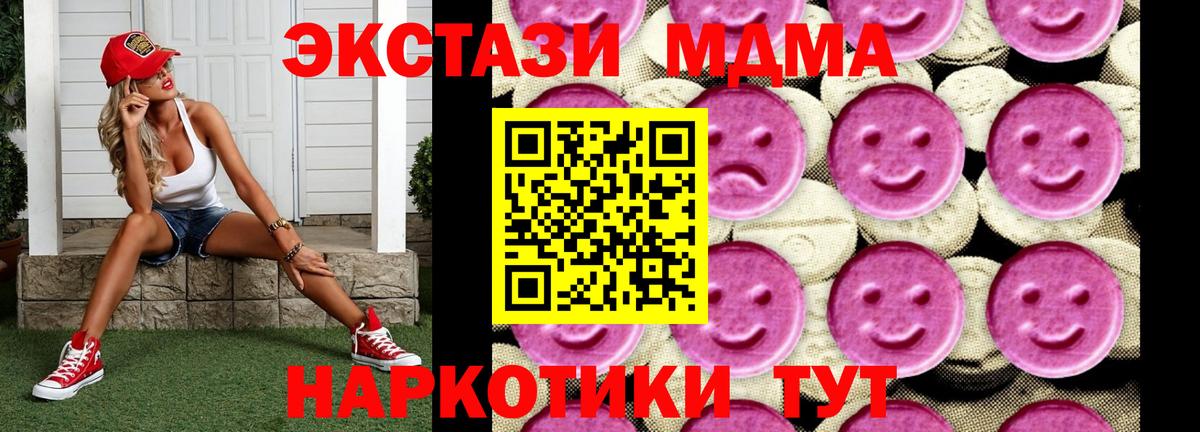 Медногорск  МДМА молли  МДМА  Вход с VPN 