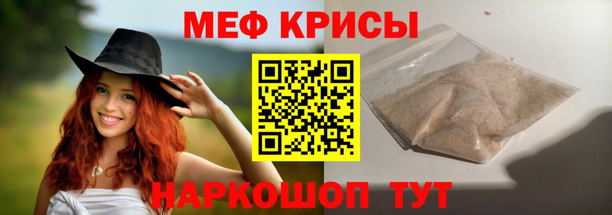 МЯУ-МЯУ VHQ  Вход с VPN  МЯУ-МЯУ  Меф  Мефедрон мяу мяу  Медногорск 