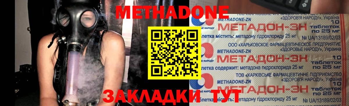 Метадон мёд  Вход с VPN  Медногорск  МЕТАДОН белоснежный 