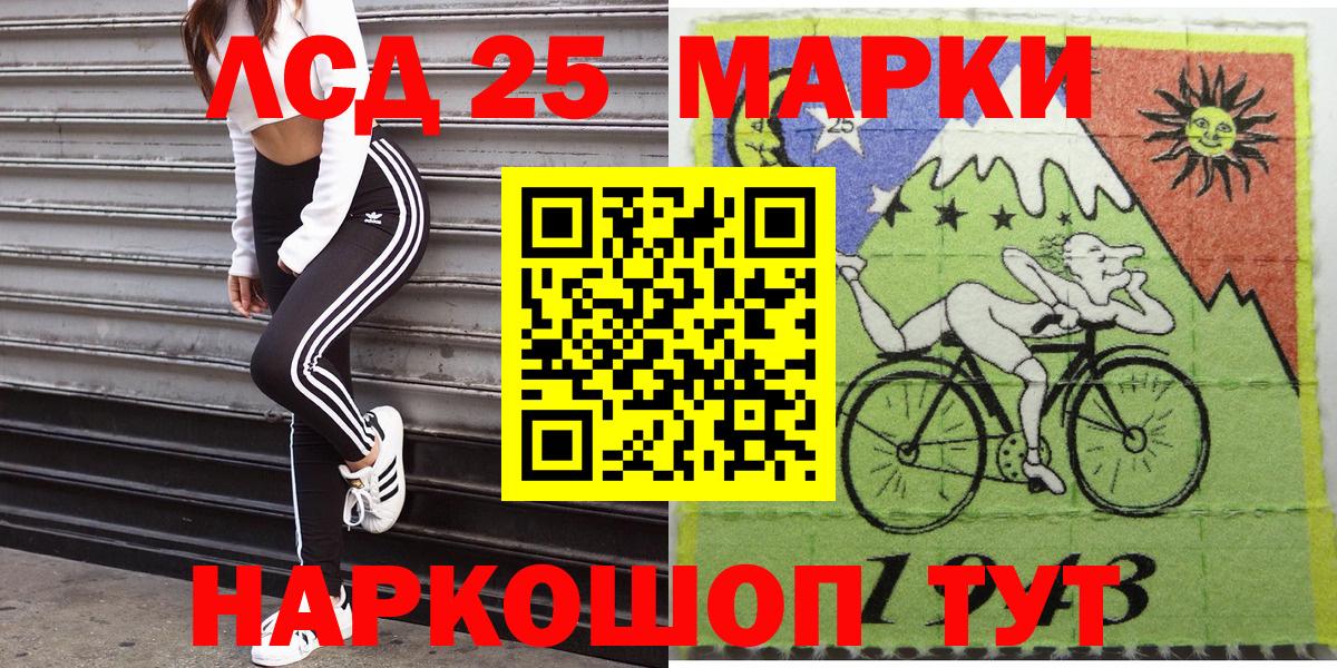 Наркотические марки 1500мкг Медногорск