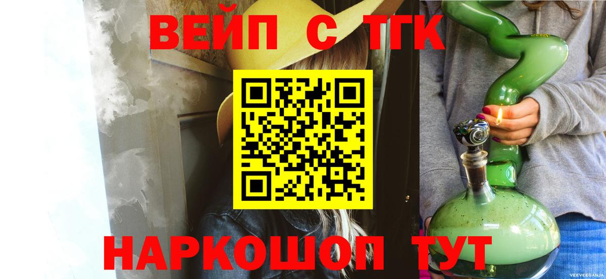 Дистиллят ТГК Wax  Дистиллят ТГК THC oil  Медногорск  Вход с VPN 